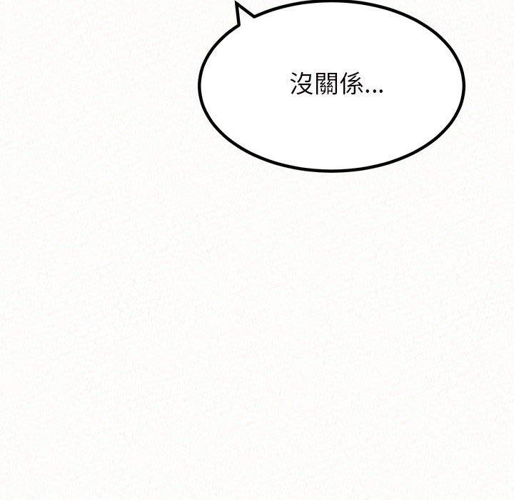 姊姊都哈我 第 40 話 第127页