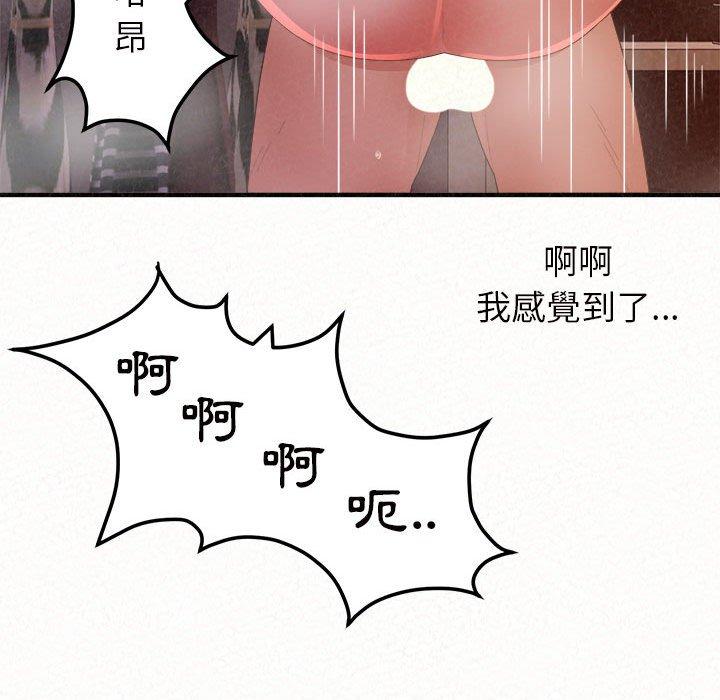 姊姊都哈我 第 40 話 第130页