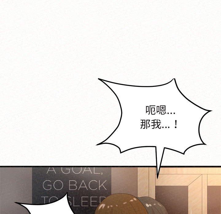 姊姊都哈我 第 40 話 第128页