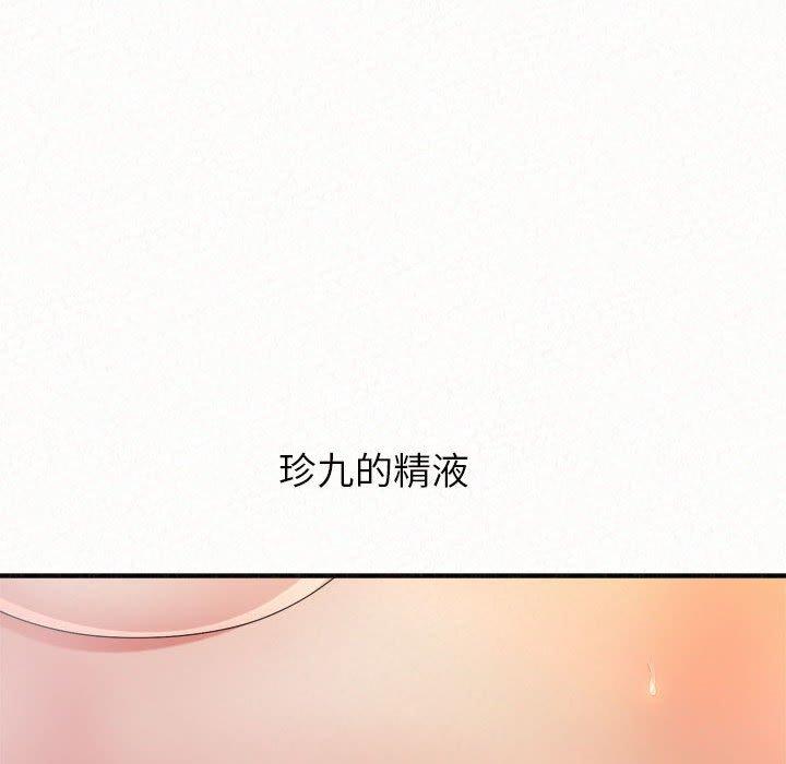 姊姊都哈我 第 40 話 第131页