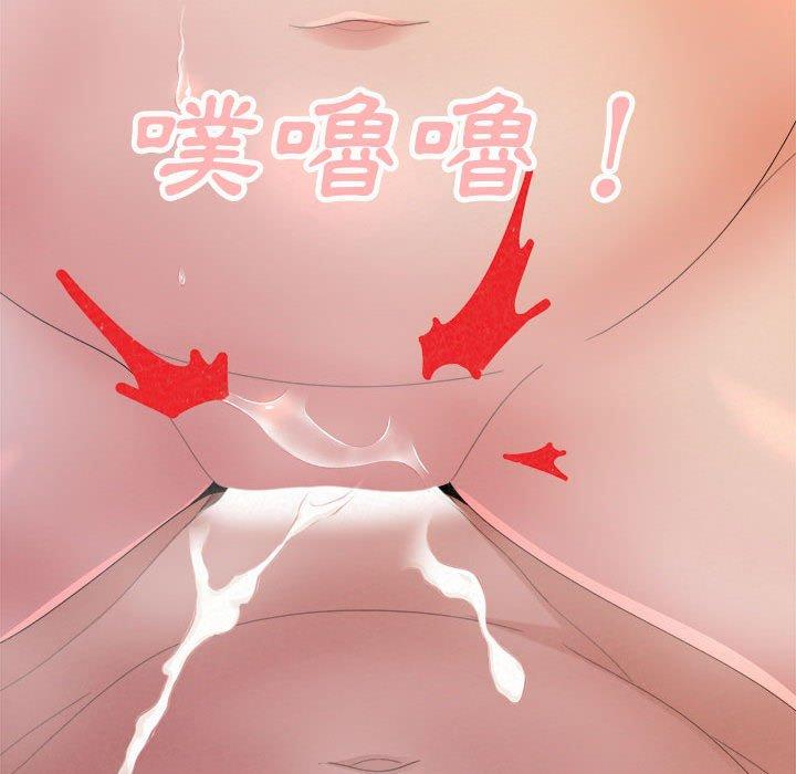 姊姊都哈我 第 40 話 第132页