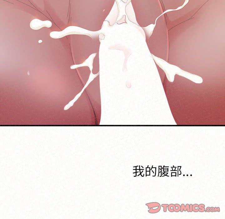 姊姊都哈我 第 40 話 第136页