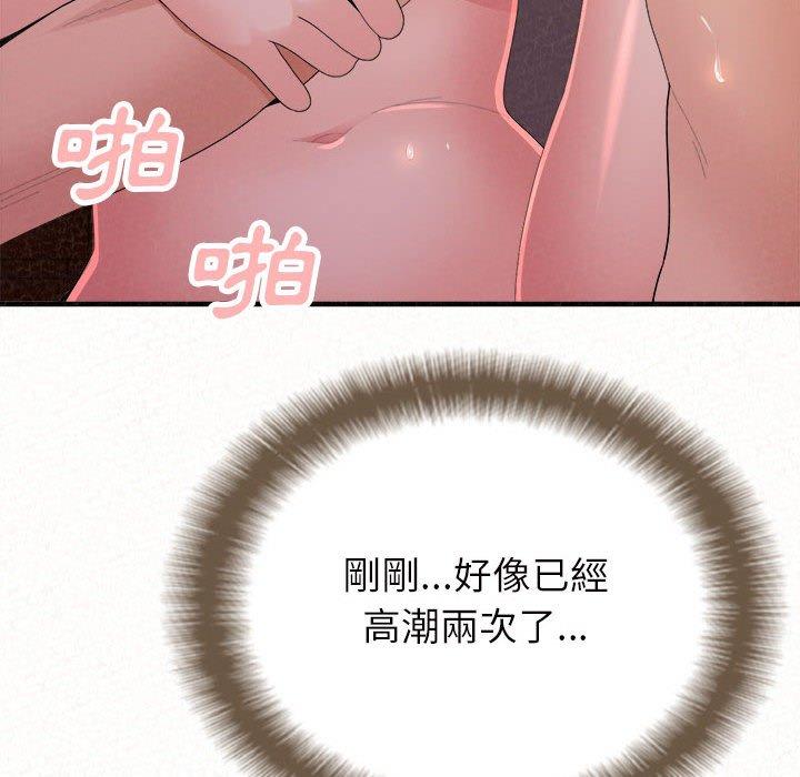 姊姊都哈我 第 40 話 第114页