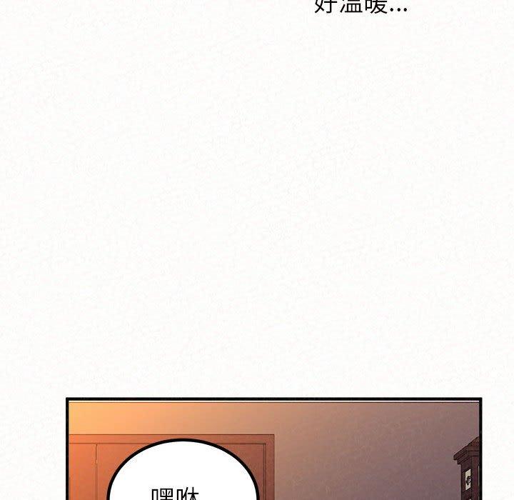姊姊都哈我 第 40 話 第140页