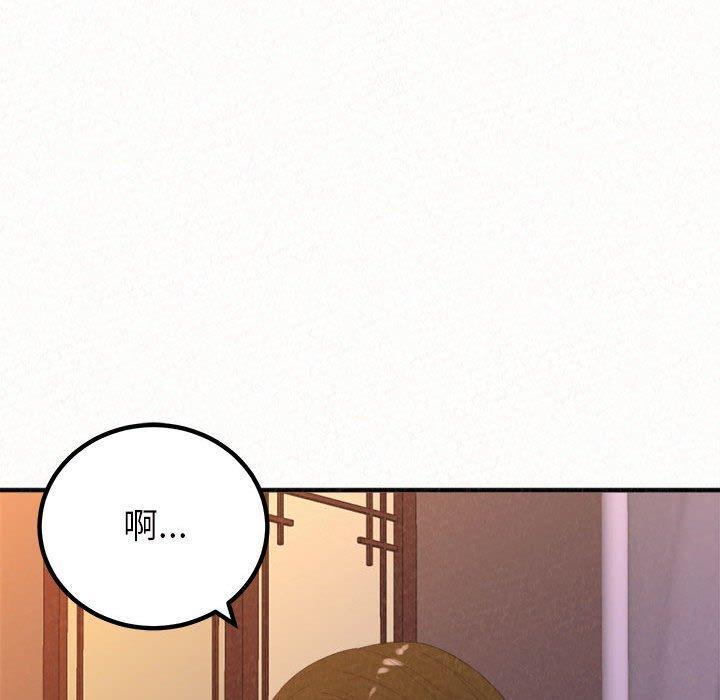 姊姊都哈我 第 40 話 第144页