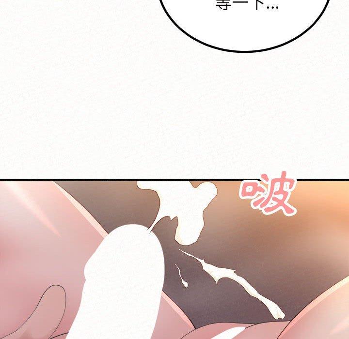 姊姊都哈我 第 40 話 第142页