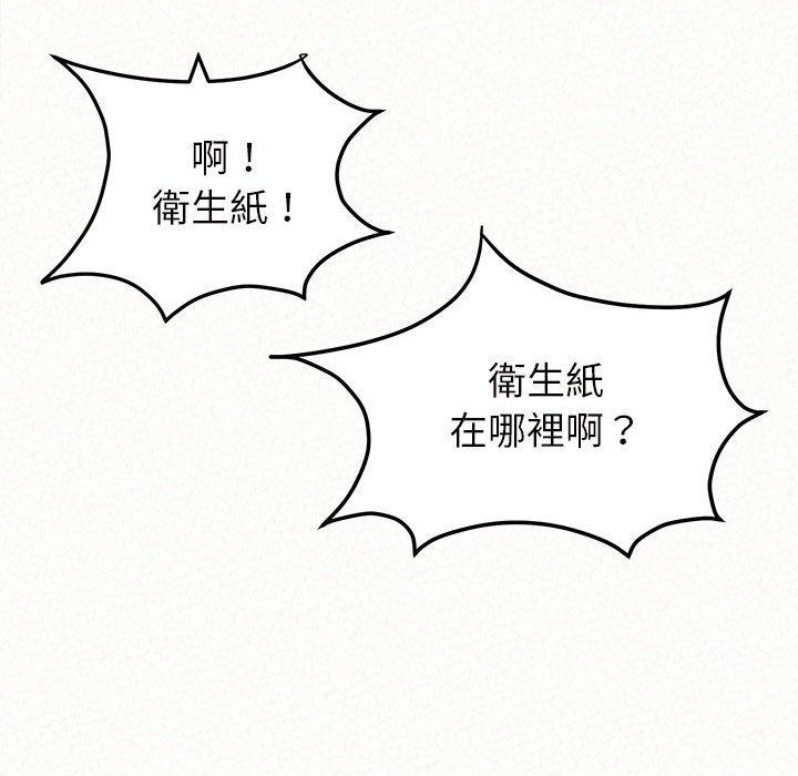 姊姊都哈我 第 40 話 第150页