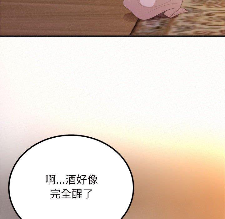 姊姊都哈我 第 40 話 第153页
