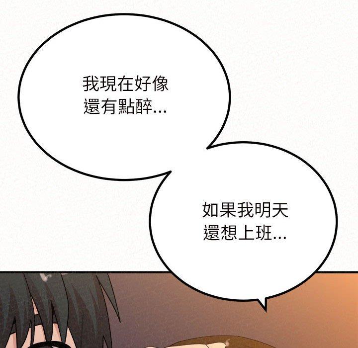 姊姊都哈我 第 40 話 第157页