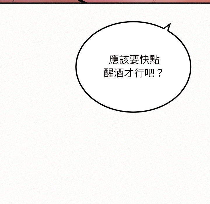 姊姊都哈我 第 40 話 第159页