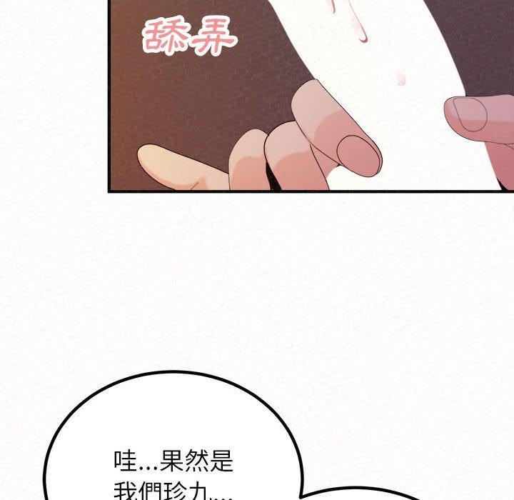 姊姊都哈我 第 40 話 第163页