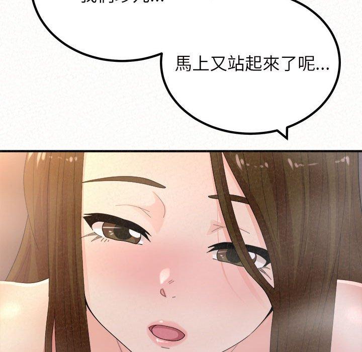 姊姊都哈我 第 40 話 第164页