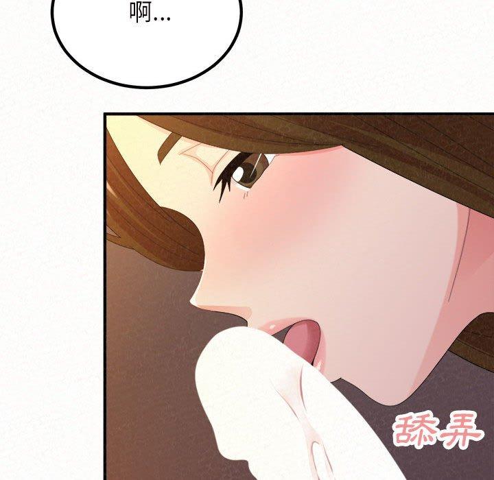 姊姊都哈我 第 40 話 第162页
