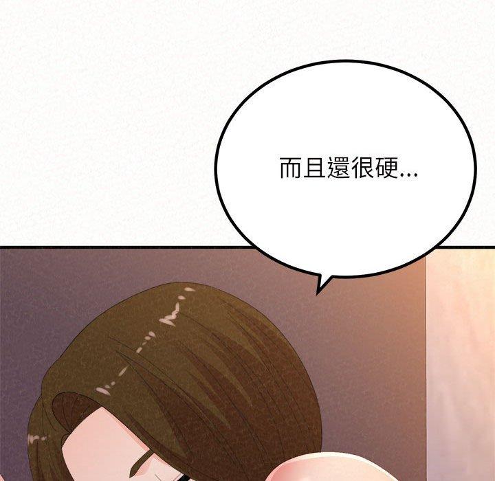 姊姊都哈我 第 40 話 第166页