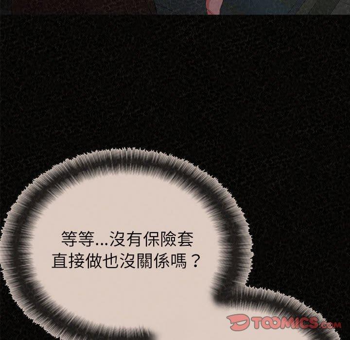 姊姊都哈我 第 40 話 第172页