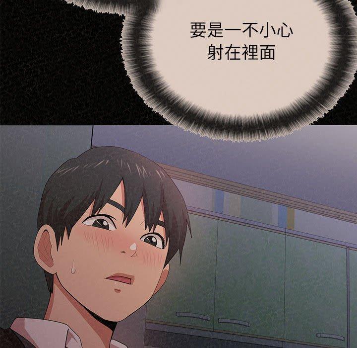 姊姊都哈我 第 40 話 第173页