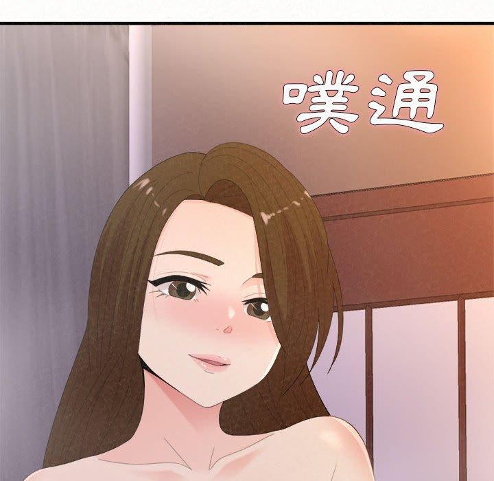 姊姊都哈我 第 40 話 第197页