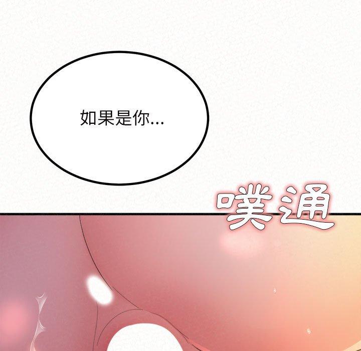 姊姊都哈我 第 40 話 第201页