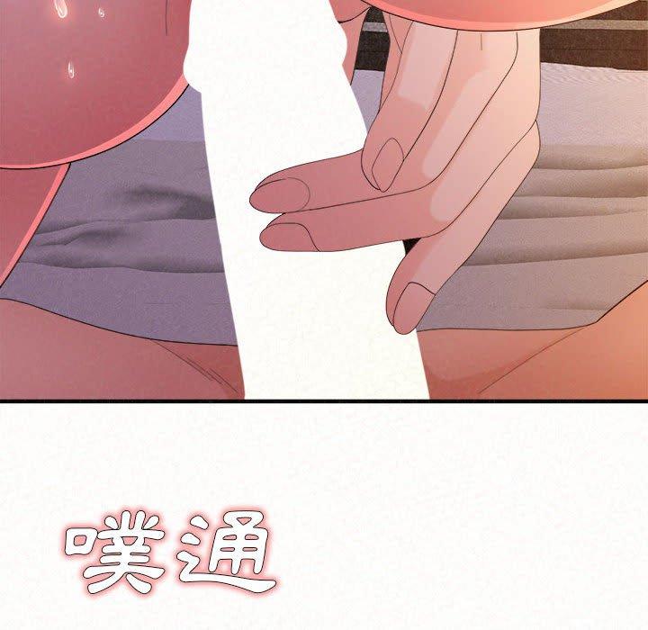 姊姊都哈我 第 40 話 第202页