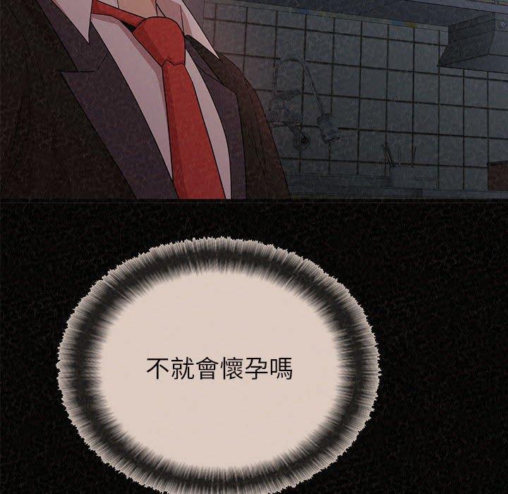 姊姊都哈我 第 40 話 第174页