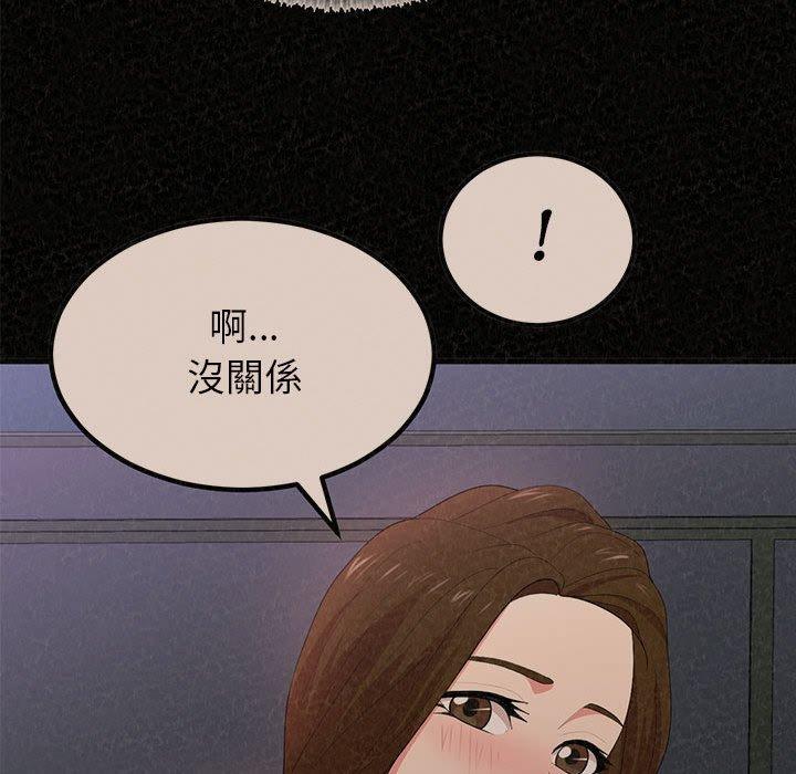 姊姊都哈我 第 40 話 第175页
