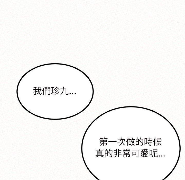 姊姊都哈我 第 40 話 第179页