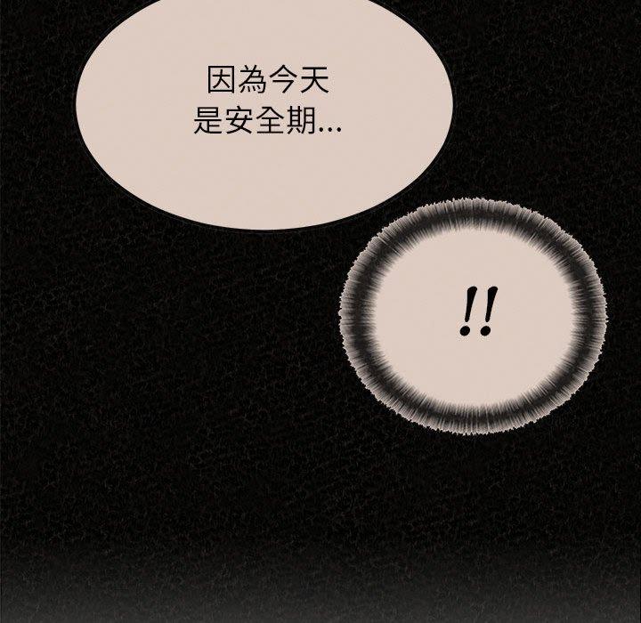 姊姊都哈我 第 40 話 第177页