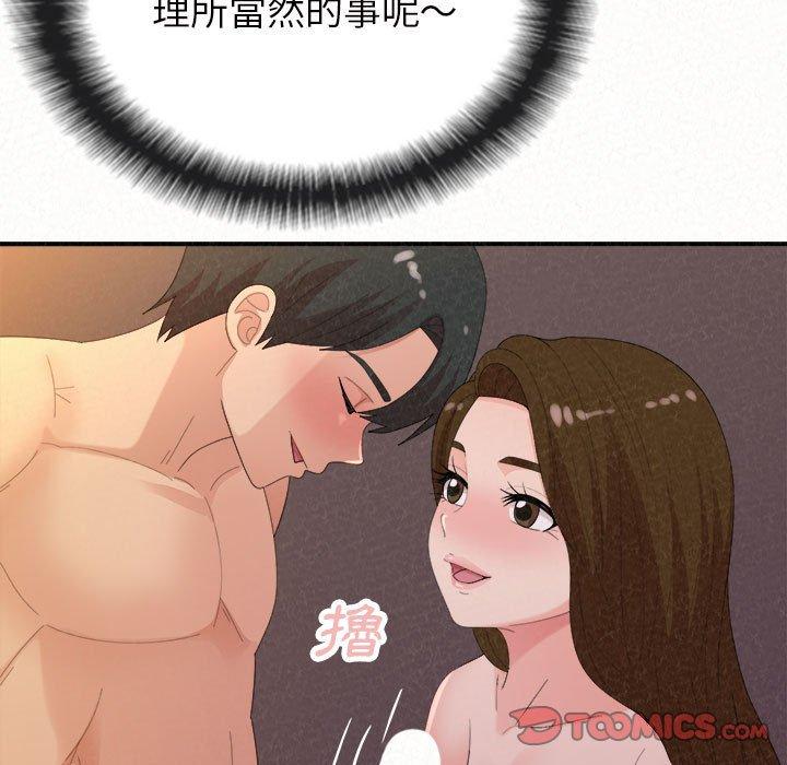 姊姊都哈我 第 40 話 第184页