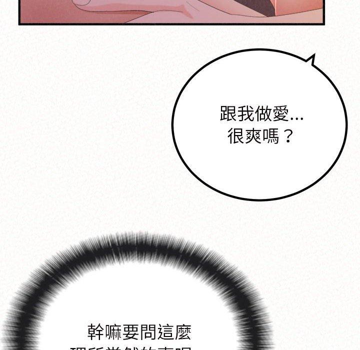 姊姊都哈我 第 40 話 第183页