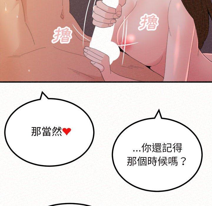姊姊都哈我 第 40 話 第185页