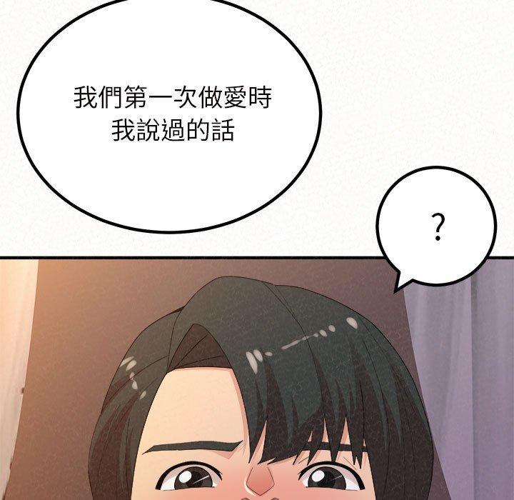 姊姊都哈我 第 40 話 第186页