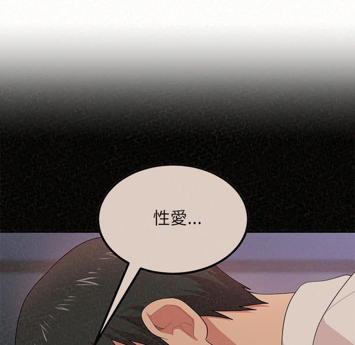 姊姊都哈我 第 40 話 第189页