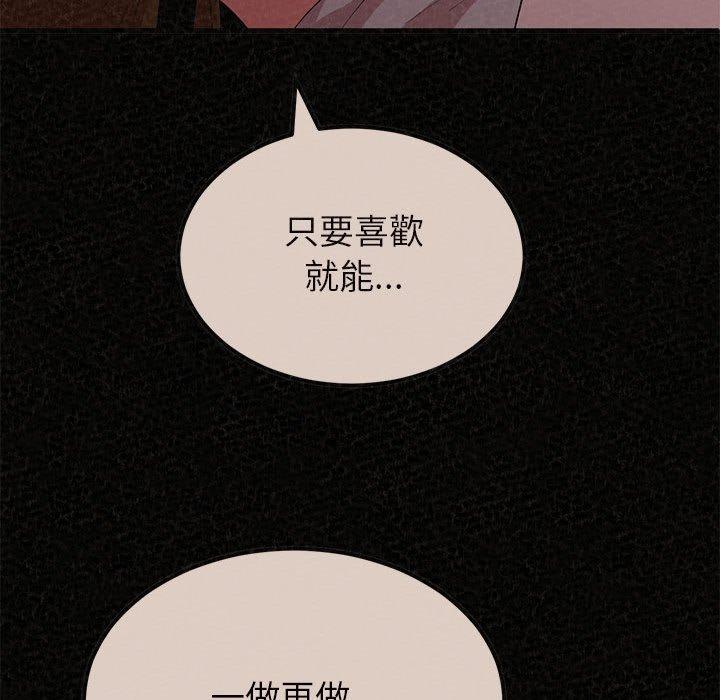 姊姊都哈我 第 40 話 第191页