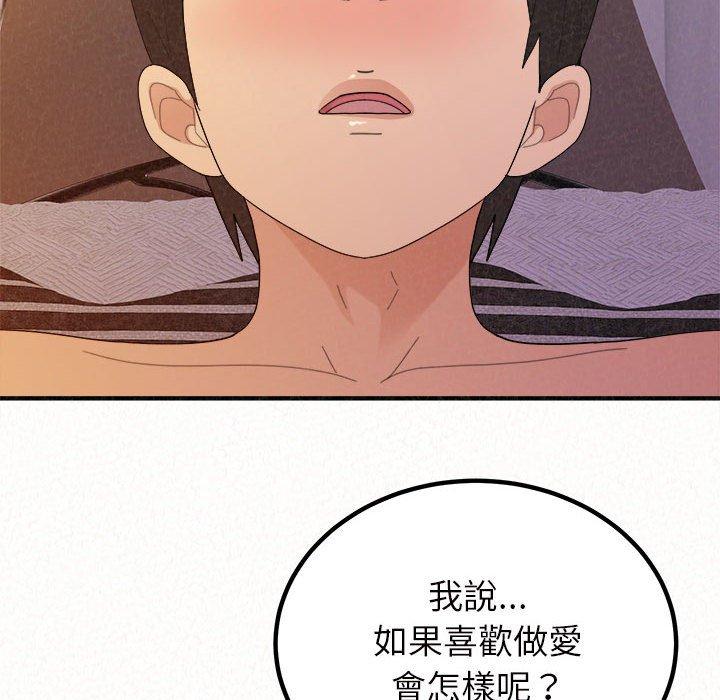 姊姊都哈我 第 40 話 第187页