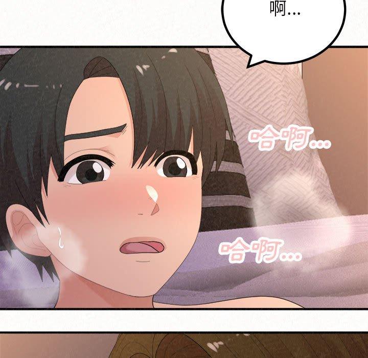 姊姊都哈我 第 41 話 第37页