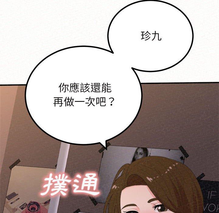 姊姊都哈我 第 41 話 第33页