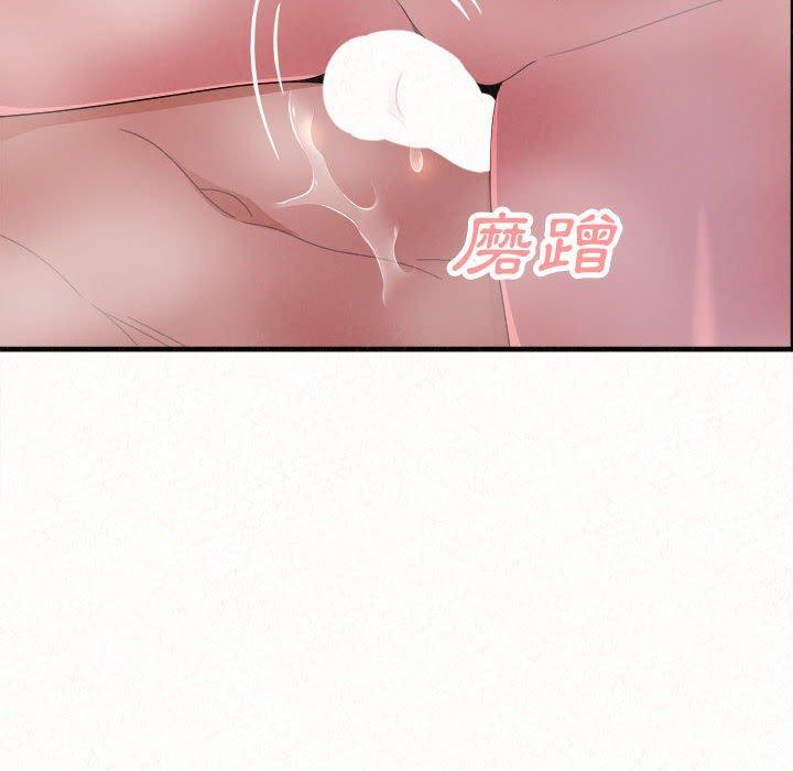 姊姊都哈我 第 41 話 第42页