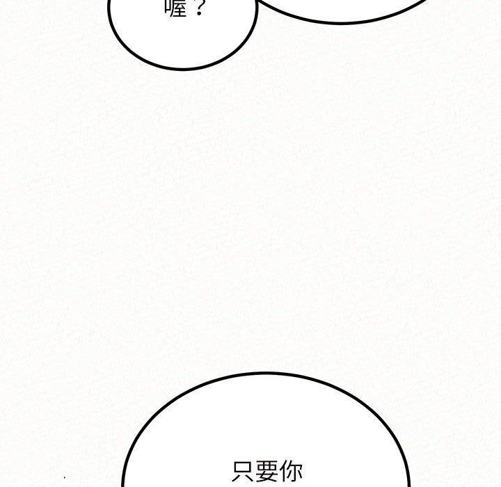 姊姊都哈我 第 41 話 第47页