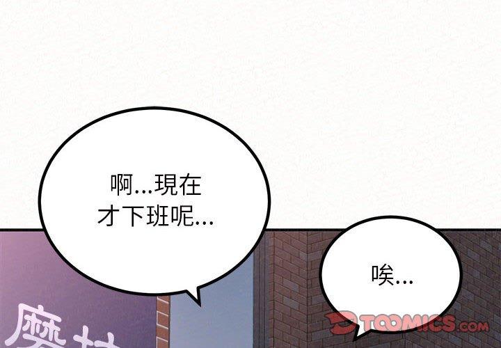 姊姊都哈我 第 41 話 第4页