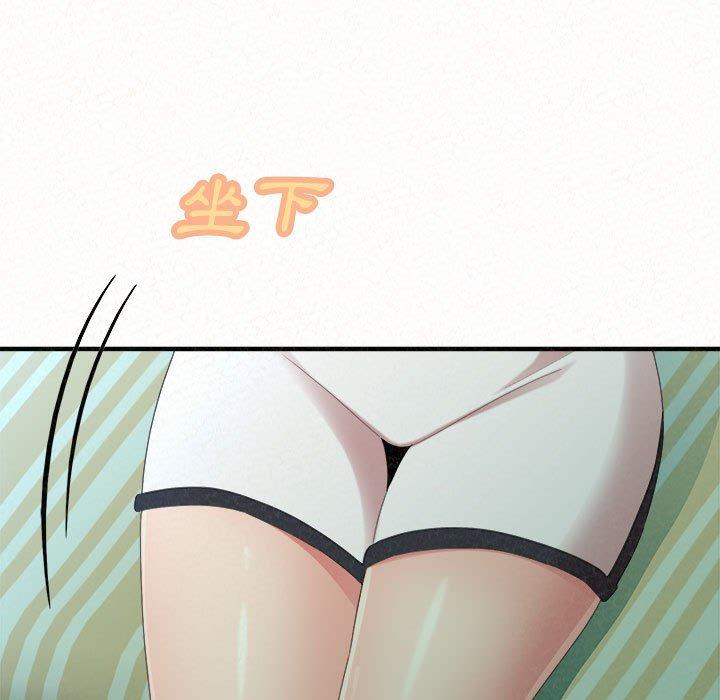 姊姊都哈我 第 41 話 第7页