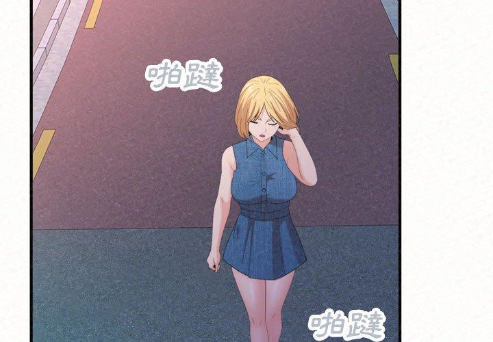 姊姊都哈我 第 41 話 第2页