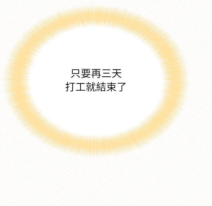 姊姊都哈我 第 41 話 第6页