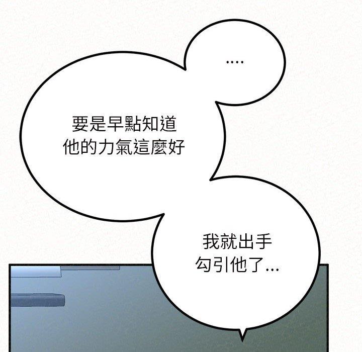 姊姊都哈我 第 41 話 第15页