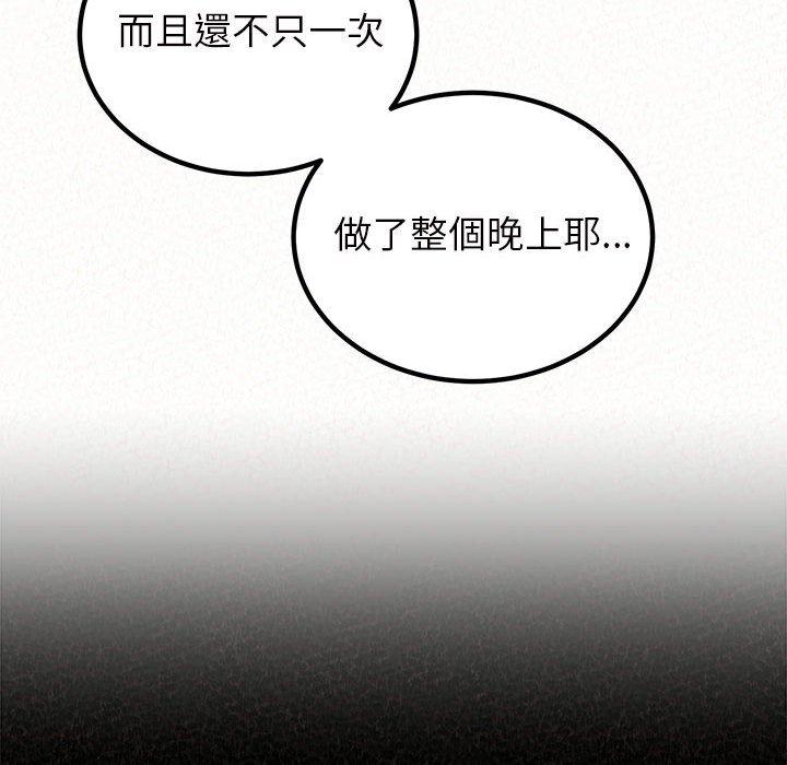 姊姊都哈我 第 41 話 第17页