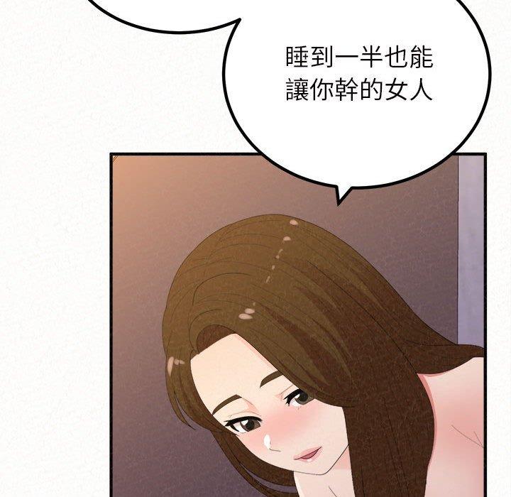 姊姊都哈我 第 41 話 第49页