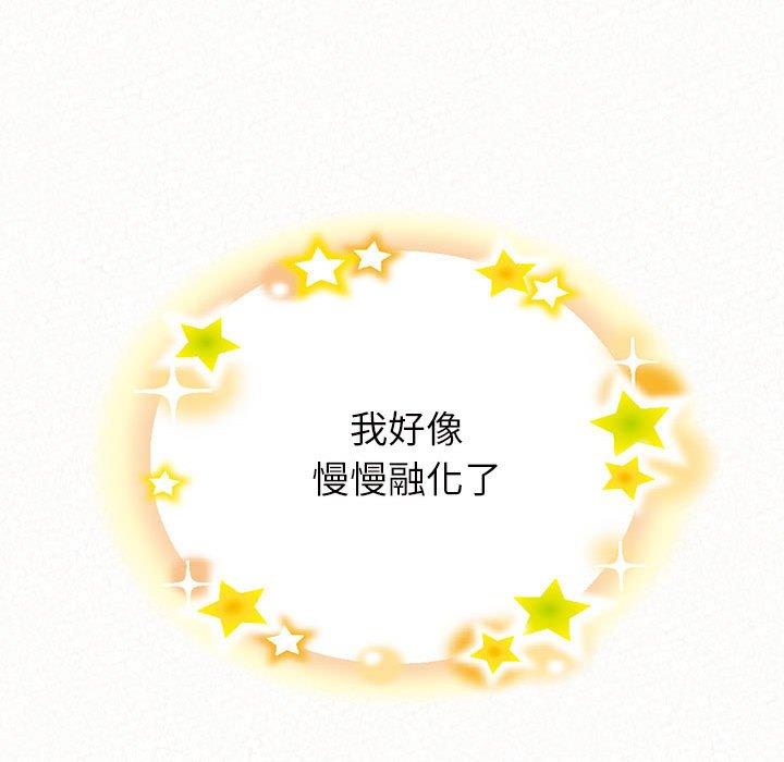 姊姊都哈我 第 41 話 第57页