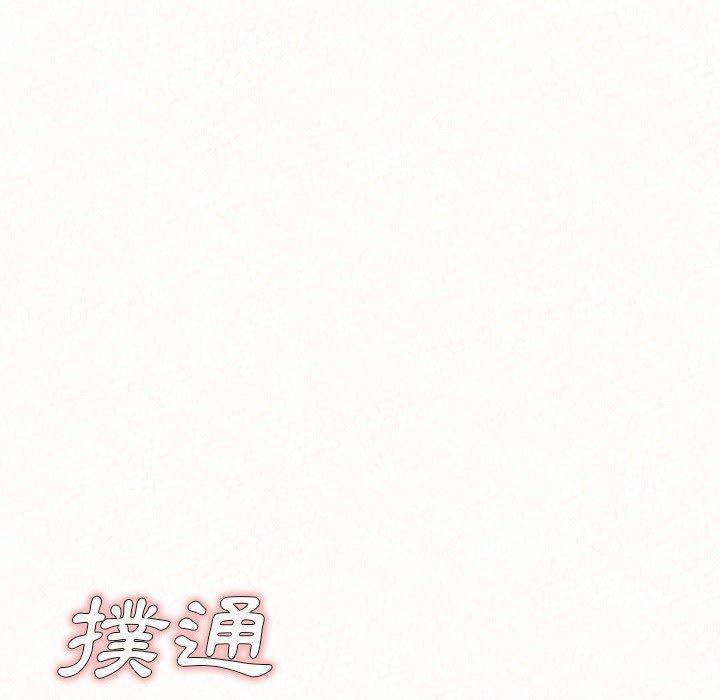 姊姊都哈我 第 41 話 第58页