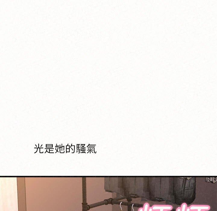 姊姊都哈我 第 41 話 第69页