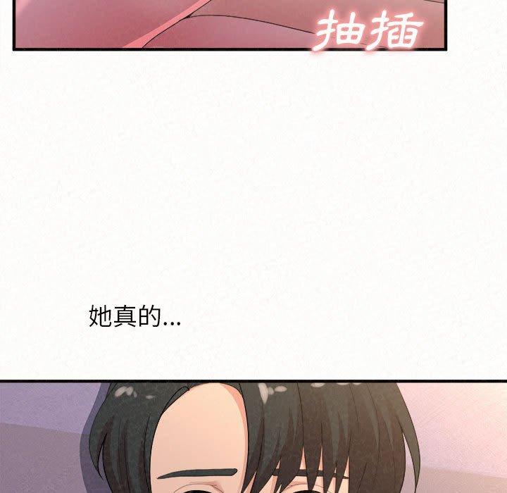 姊姊都哈我 第 41 話 第67页