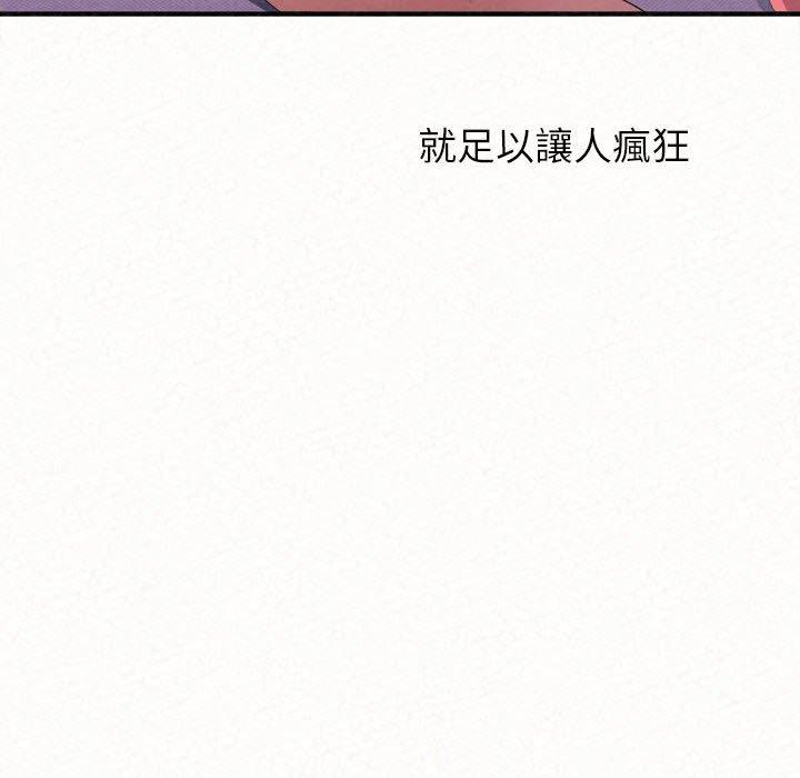 姊姊都哈我 第 41 話 第72页